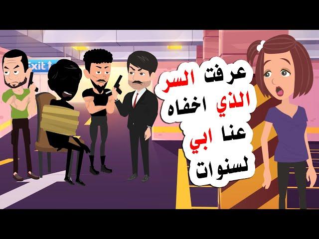 قمت بمراقبة اابي لمعرفة السر الذي يخفيه عنا