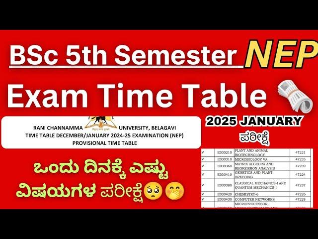 BSc 5th Semester NEP exam time table 2025 | Rani channamma University belagavi