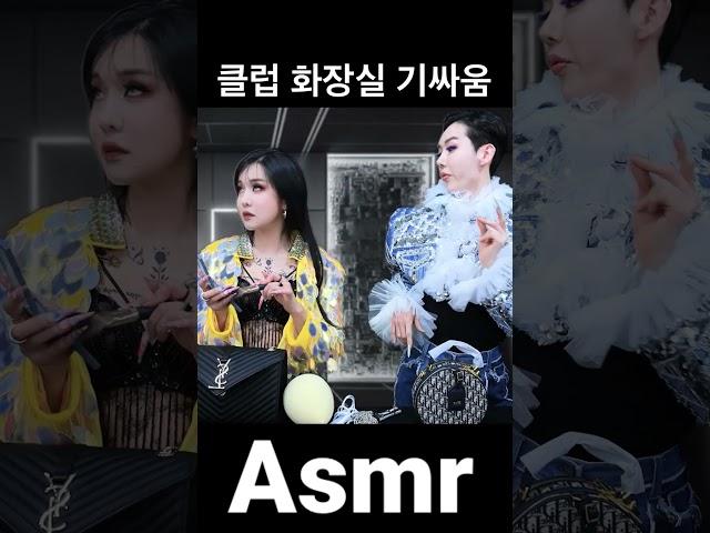 화장실에서 몰래 껌 훔쳐먹는 조권 #ralral#asmr#asmrsounds #shorts