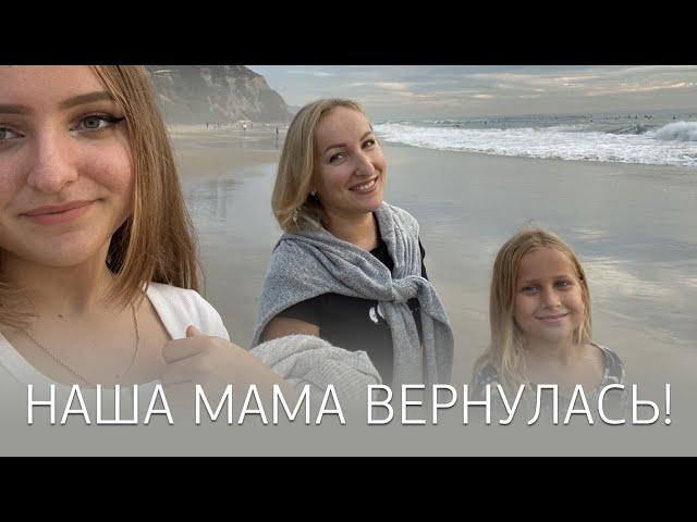 Маша приехала из России в США // Семейный влог Да, Америка! #61