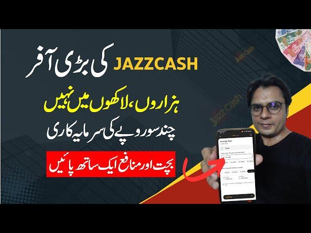 Jazzcash Great Offer, investment Of a Few Hundred Rupees & Get Savings Plan And Profit All At Once