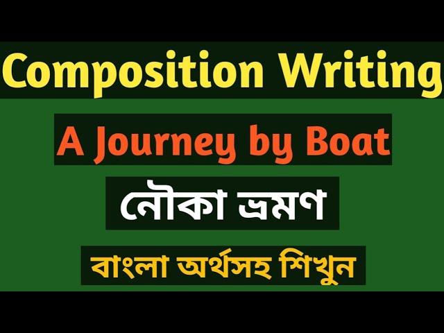 Composition on ' A Journey by Boat' with Bangla meaning।। A Journey by boat composition &  Essay ।।