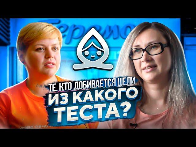 "Из какого теста" Степанова Анна?