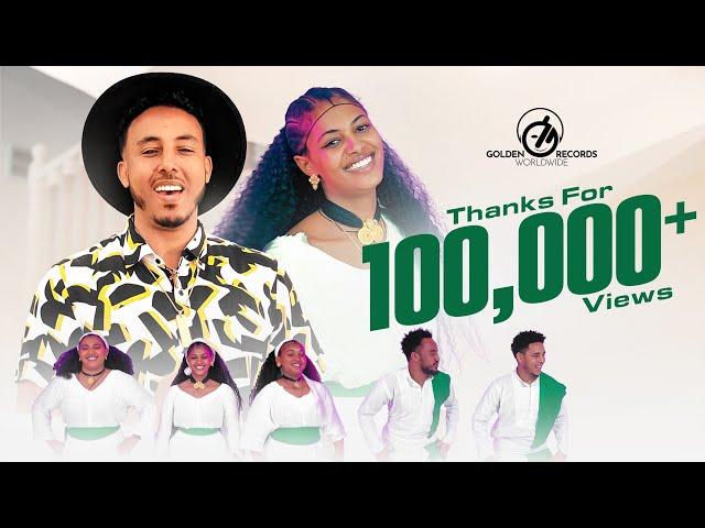 Embza Aligaz - Tizenber | 'ቲ ዝነበረ - New Ethiopian Tigrigna Music 2024 [Official Video]