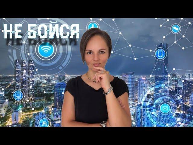 Обучение млм. Страхи в сетевом млм бизнесе! 08/02/2023