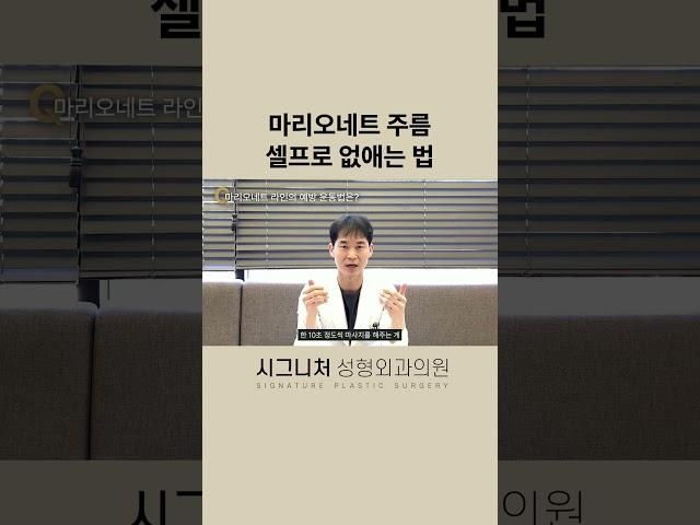 마리오네트 주름 예방하는 쉬운 방법