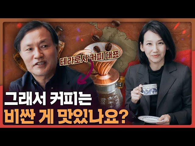 그래서 어떤 커피가 맛있나요? 내돈내산 음식이야기 2탄! | 커피, 원두, 역사