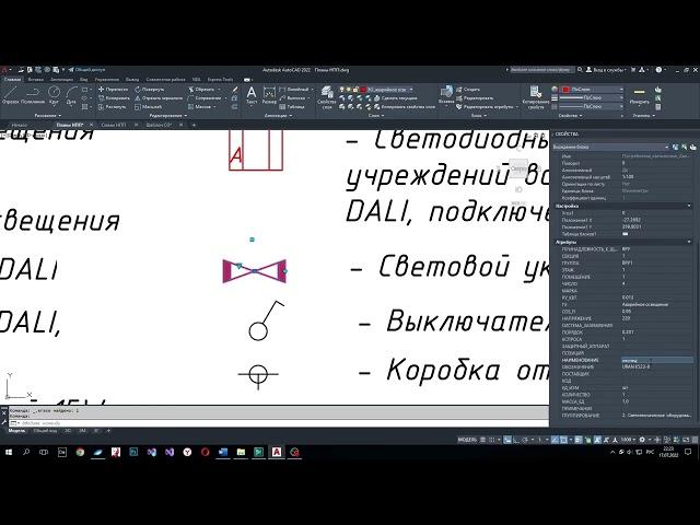 Макрос для получения автоматических спецификаций в AutoCAD