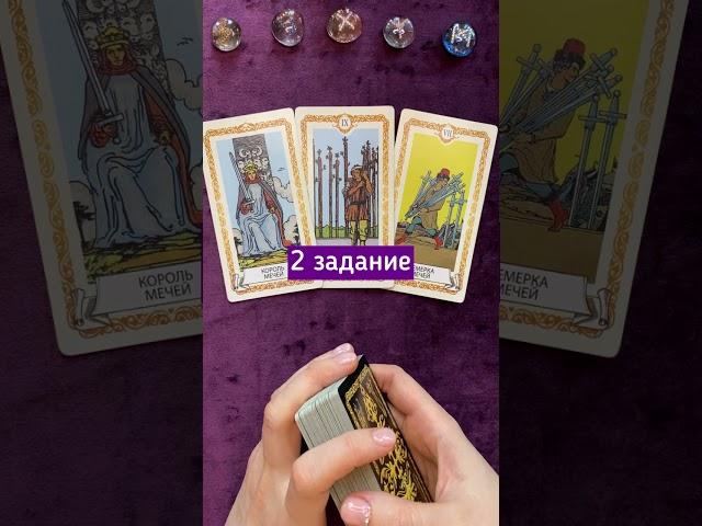 Обучение ТАРО Уэйта. Практическое задание 2