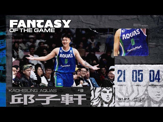 【皮卡皮卡十萬伏特的皮卡「邱」】邱子軒  Highlights｜Regular Season GAME37 高雄全家海神 vs. 台啤永豐雲豹