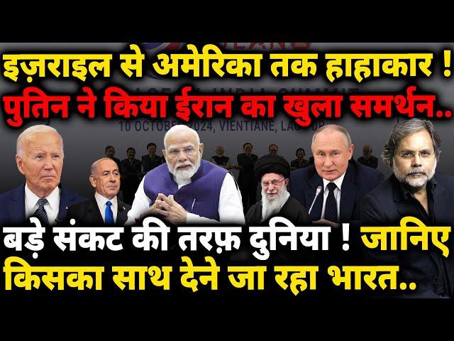 Iran-Israel Crises & Indian Diplomacy : इज़रायल से यूएस तक हाहाकर..भारत किसके साथ !