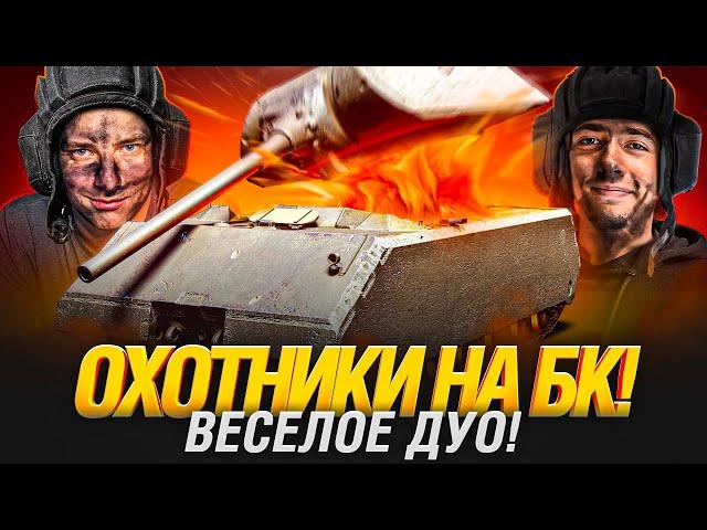 Гранни и Клумба - Взрываем Боеукладки, Кто Больше?