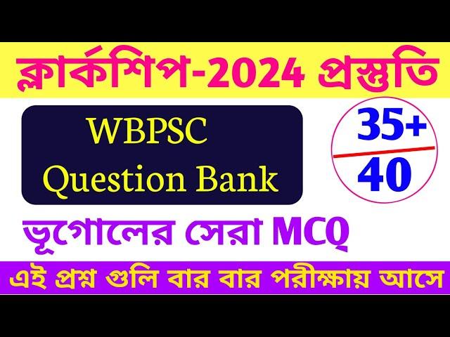 PSC Clerkship 2024 Preparation | WBPSC Previous Year Question | Geography Psc Previous Year Question