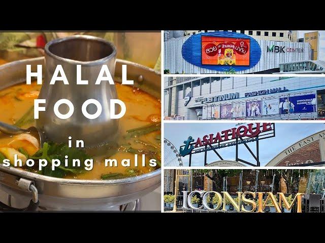 HALAL Food at Bangkok's Most Popular MALLS (MBK, Platinum Fashion Mall, Asiatique, IconSiam)