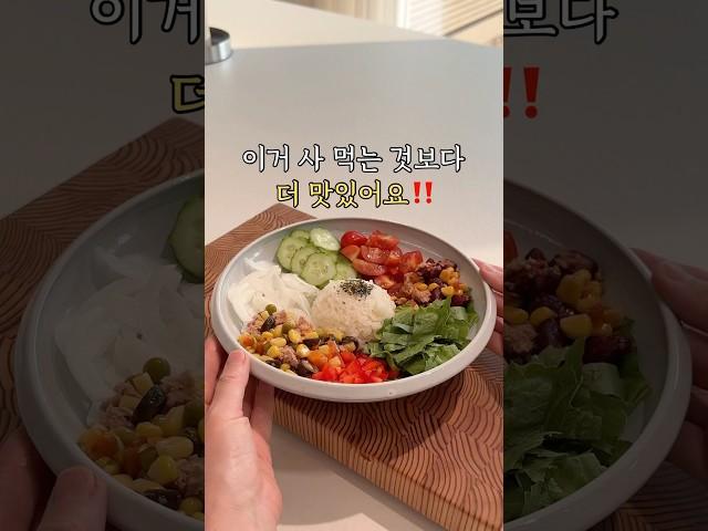 이거 사 먹는 것보다 더 맛있어요