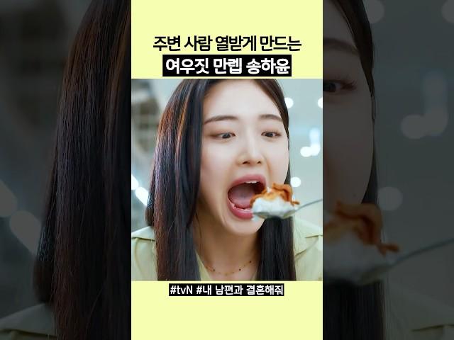 친구 남친 앞에서 내숭떠는 희대의 여우 송하윤