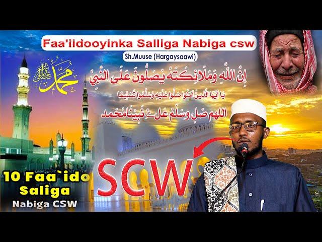 Faa'iidooyinka Salliga Nabiga csw || Sheekh Muuse Axmed (Hargaysaawi) khutbah # Sii Faafi