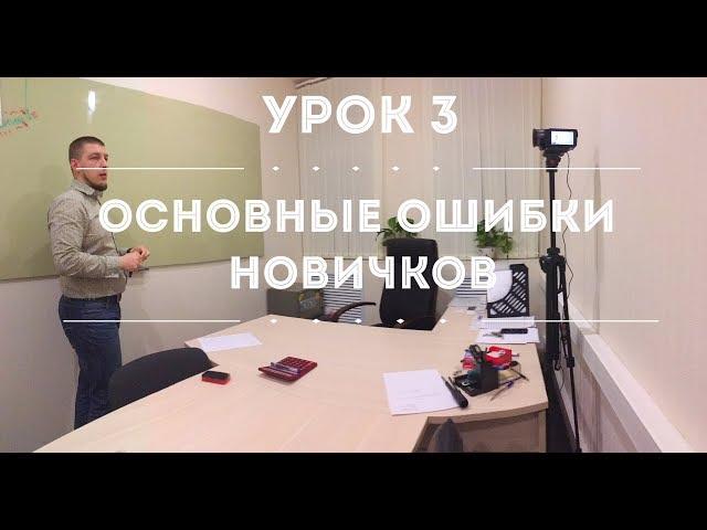 Школа мафии Мудрого, основные ошибки новичков