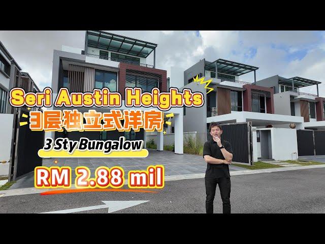 JB Properties 新山房地产 - Seri Austin Heights 高级住宅 3 Storey Bungalow独立式