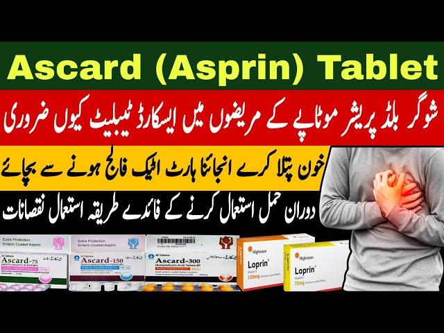 Ascard tablet uses | Asprin Tablet benefits| Acetyl salicylic acid| loprin vs ascard | ascard 75 mg