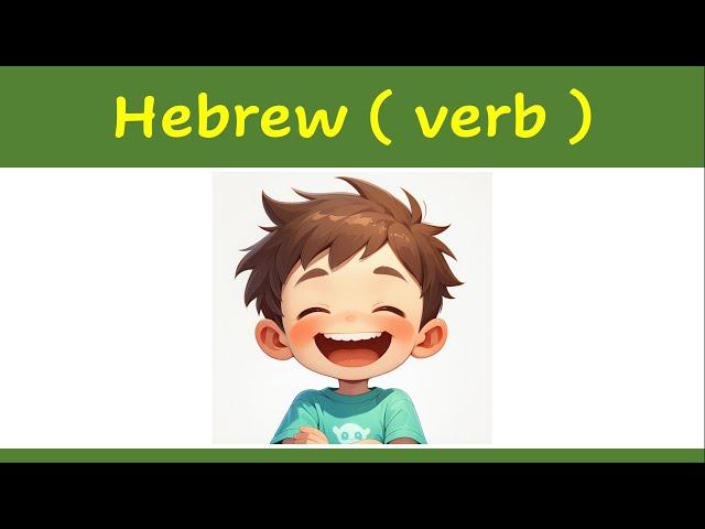 25. Learn Hebrew verb   | How to say ( to laugh ) in Hebrew ?    | example | לצחוק