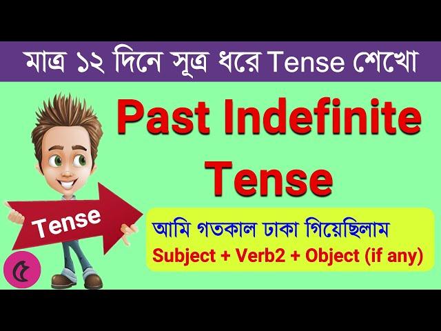 Past Indefinite Tense || Daily Use Sentences || English Grammar || Spoken English || Treasure Hacks