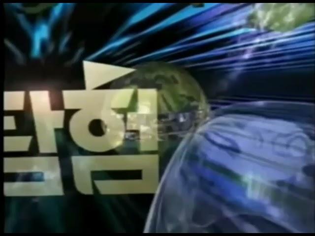 KBS2 도전 지구탐험대 OP/ED (2002년)