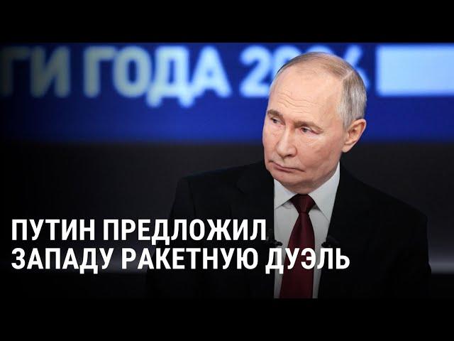 Удар "Орешником" по Киеву, освобождение Курской области, рост цен: главное из прямой линии с Путиным