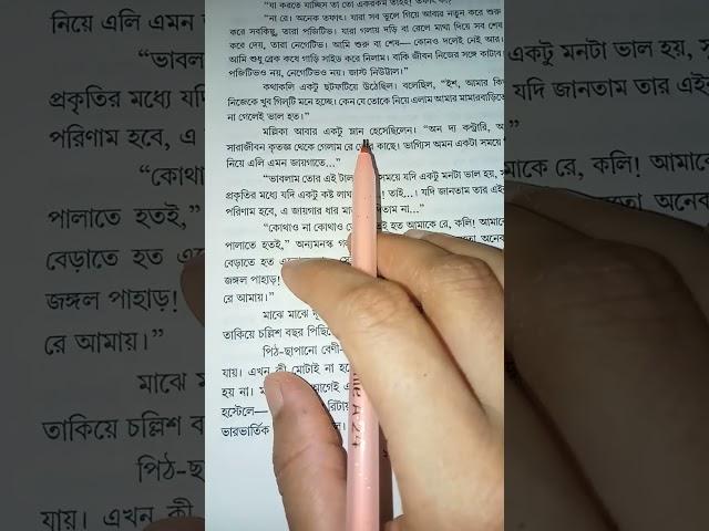 বাংলা রিডিং পড়া খুব সহজেই শিখতে চাইলে অবশ্যই দেখবে ভিডিও টি। #বাংলা রিডিং #bangla