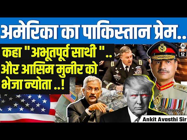 Has India's Foreign Policy Failed Again? | Asim Munir Invited to US Army Day| Praise from Washington