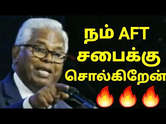 நண்டு வேலை நடக்குது | AFT | Rev. Sam.P. Chelladurai