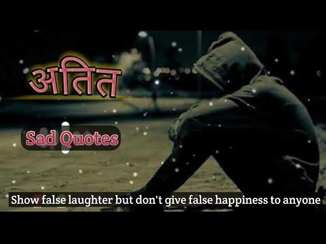 अतित || Beautiful lines by Abinash Upreti || Sad lines ||