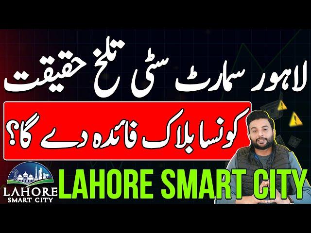 Lahore Smart City Latest Update | Overseas West & East | Profit & Loss | New Market Update 2025