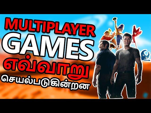 How Multiplayer Games Work? | Explaining in Tamil | How do Multi-player games function