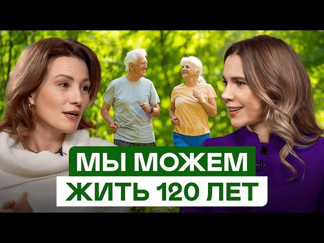 БИОХАКЕР О СЕКРЕТАХ ДОЛГОЖИТЕЛЕЙ! Как биохакинг может изменить твое здоровье?