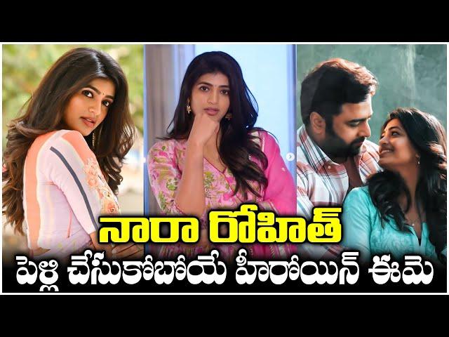 Nara Rohith Engagement on 13th Oct 24 | Actress Siree Lella | TFPC