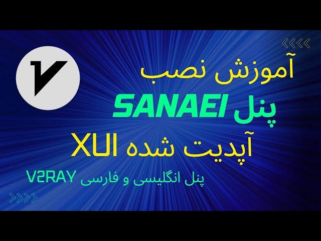 Tutorial on installing Sanaei binary panel, updated xui panel to manage v2ray users