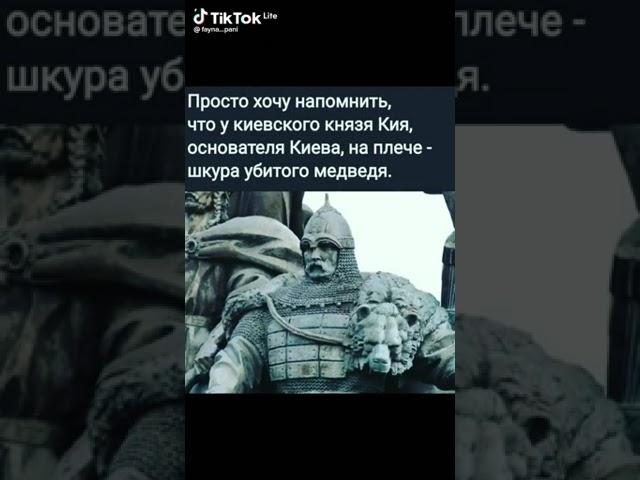 Засновники Києва. Київська Русь. Україна