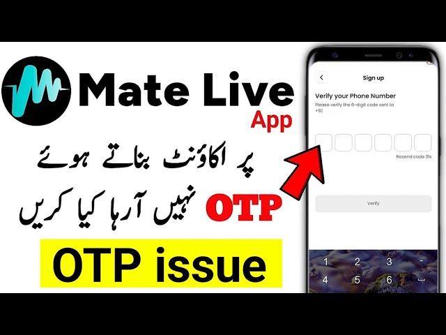 Mate live code problem | Mate live otp problem | mate live app otp problem