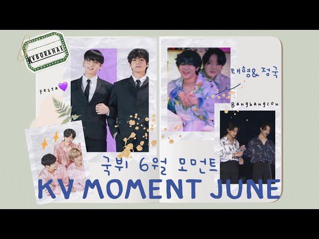 (KOR/ENG) [ 정국&뷔] Taekook moment June 2020   6월 모먼트