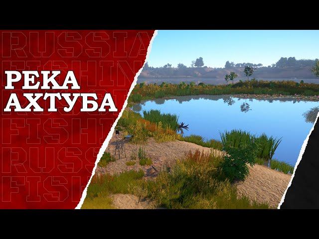 Река Ахтуба. Буффало, лещ восточный. Русская рыбалка 4