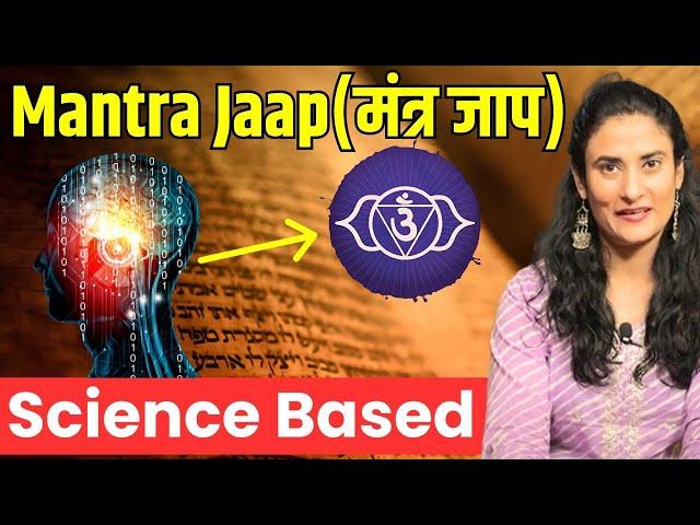 रातों रात चमत्कार करते हैं मंत्र |MANTRA JAP Manifest Miracle Overnight With This Ancient Technique!