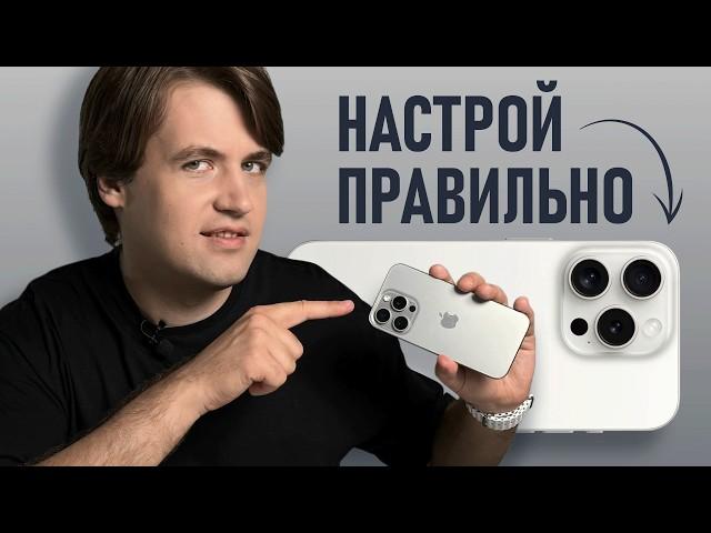 Как правильно настроить камеру на iPhone для лучших фото и видео