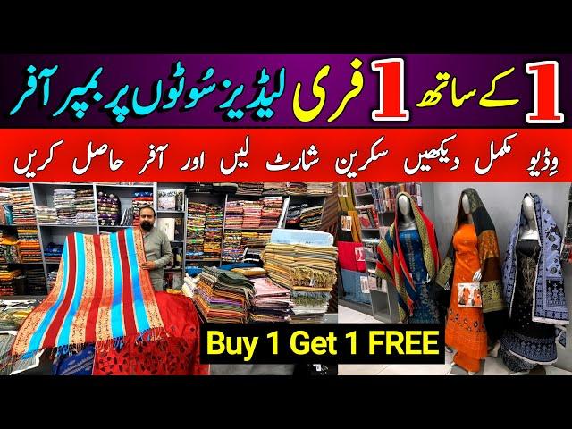 Buy 1 Get 1 FREE/Wholesale cloth market in faisalabad/Ladies suit wholesale market in faisalaba