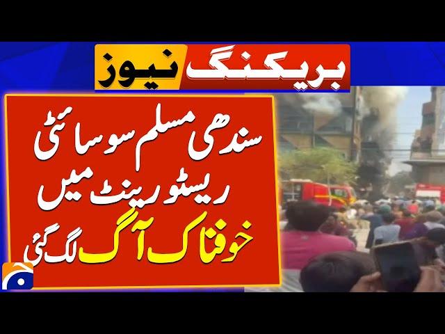 Breaking News - A fire broke out in a fast food restaurant in SMCHS, Karachi