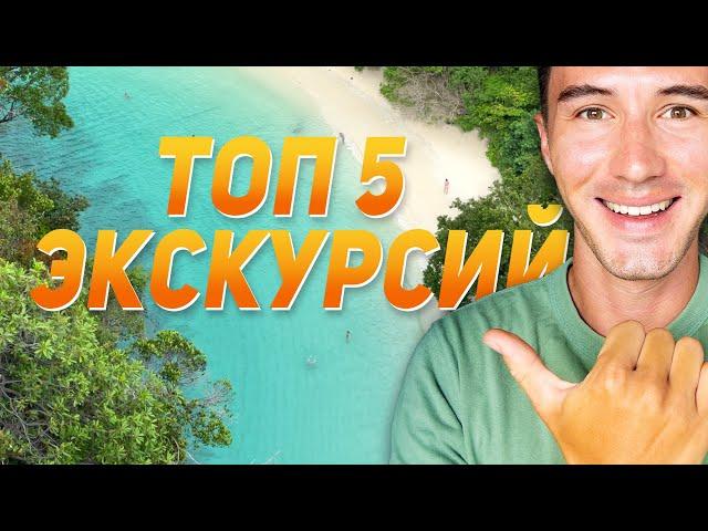 Пхукет! Топ 5 экскурсий на Сентябрь! Пляж Ката и Карон, погода сейчас.