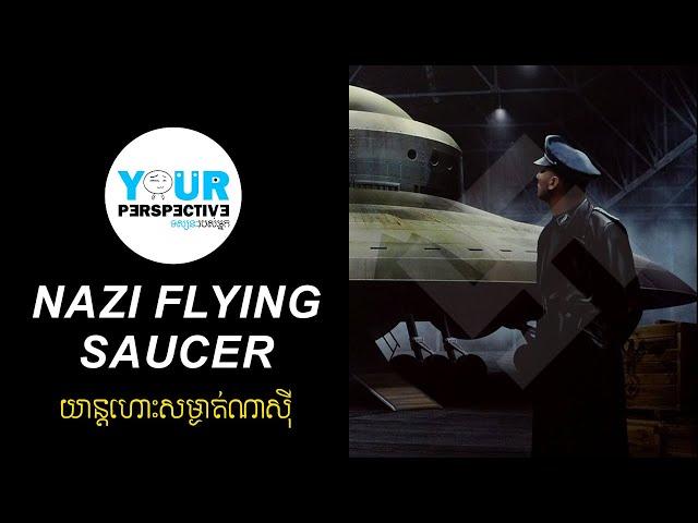 EP131 - Nazi Flying Saucer (យាន្ដហោះរបស់ណាស៊ី)