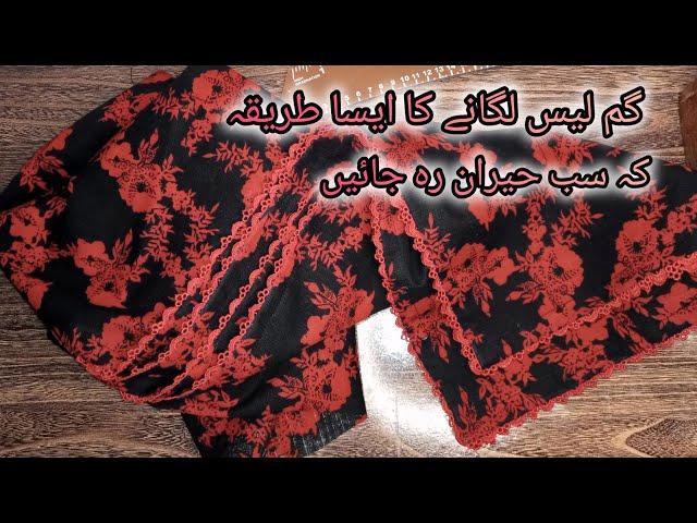 chalk Daman per gum lace lagany ka tarika simple and easy way|| how to attach gum lace on Chak daman