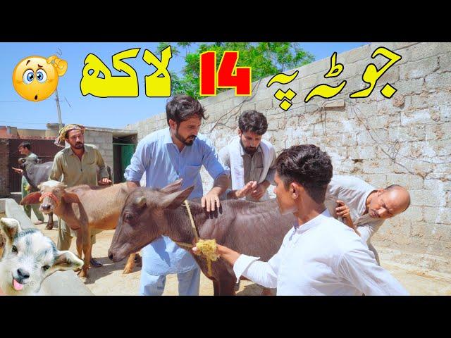 Jota Pa 14 Lac Pashto Funny Video By Khan Vines 2022#khanvines #funnyvideo #eidspecial