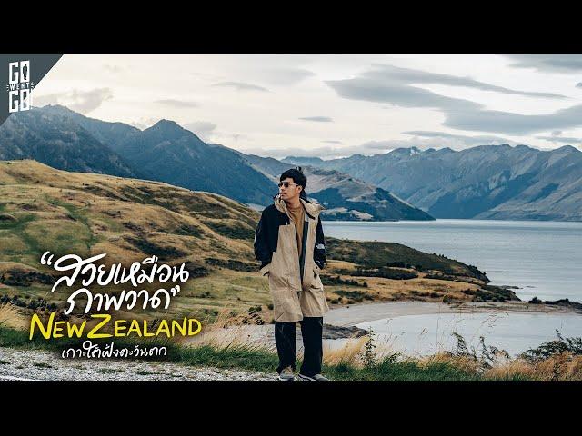 Driving New Zealand South Island West Coast | VLOG